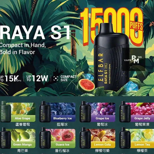 ELFBAR-RAYA-S1-15000-DISPOSABLE-FLAVOUR-SINGAPORE-PMVAPESG